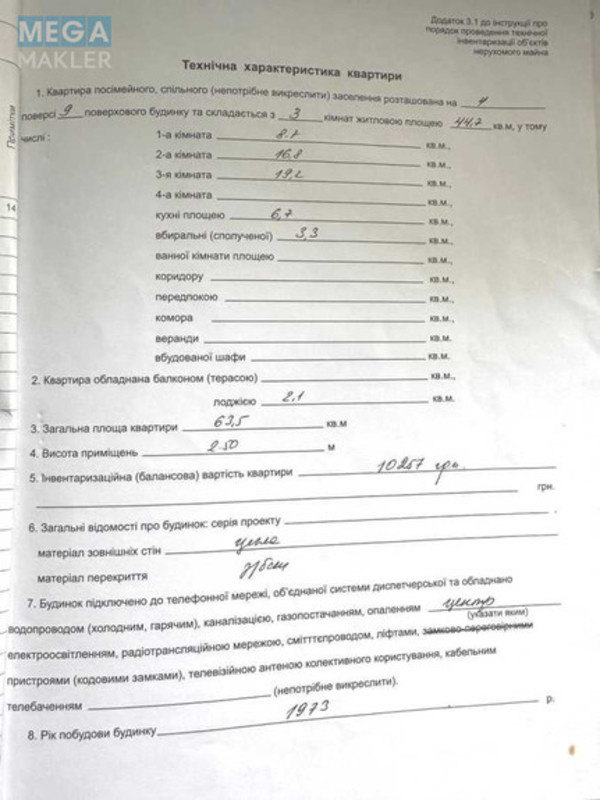 Продаж 3 кімнатної квартири (64/?/7), 4 пов. 9 пов. будинку, <a class="location-link" href="/dnepropetrovsk/" title="Недвижимость Дніпра">Дніпро</a>, Старокозацька, 41/43 (изображение 5)