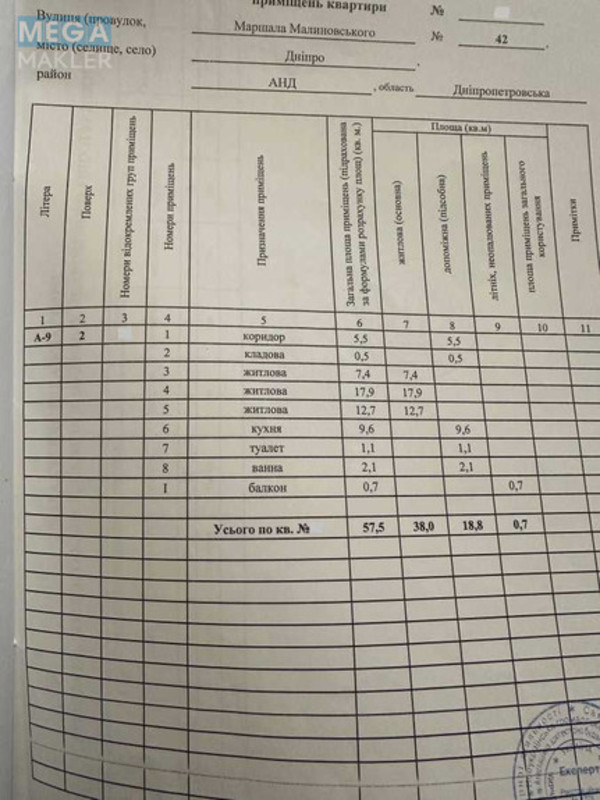 Продаж 3 кімнатної квартири (57/38/10), 2 пов. 9 пов. будинку, <a class="location-link" href="/dnepropetrovsk/" title="Недвижимость Дніпра">Дніпро</a>, Сонячна Набережна, 42 (изображение 3)