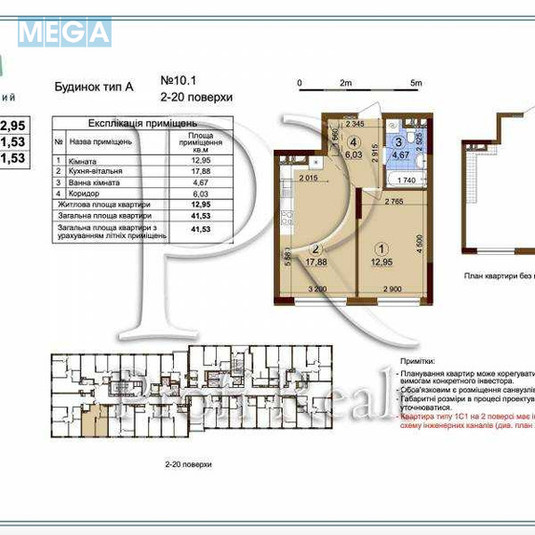 Продаж 1 кімнатної квартири (42/13/18), 12 пов. 20 пов. будинку, <a class="location-link" href="/kiev/" title="Недвижимость Київ">Київ</a>, <a class="location-link" href="/kiev/podolskij/" title="Недвижимость Подільський район">Подільський р-н</a>, Всеволода Змієнка вулиця, 15/23 (изображение 20)