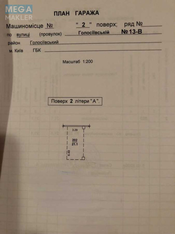 Продаж комерційної нерухомості, 21&nbsp;кв.м, <a class="location-link" href="/kiev/" title="Недвижимость Київ">Київ</a>, <a class="location-link" href="/kiev/goloseevskij/" title="Недвижимость Голосіївський район">Голосіївський р-н</a>, Голосіївська вул., 13В (изображение 10)