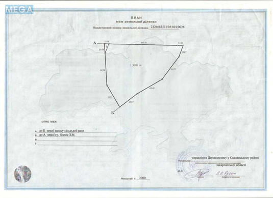 Продажа участка, 150&nbsp;соток, земля коммерческого назначения, <a class="location-link" href="/svalyava/" title="Недвижимость Свалява">Свалява</a>, Визволення (изображение 12)