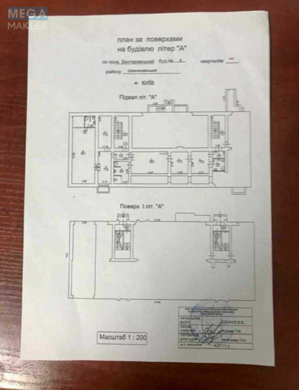 Продаж комерційної нерухомості, 134&nbsp;кв.м, под магазин, <a class="location-link" href="/kiev/" title="Недвижимость Київ">Київ</a>, <a class="location-link" href="/kiev/shevchenkovskij/" title="Недвижимость Шевченківський район">Шевченківський р-н</a>, Бехтеревський пров., 8 (изображение 11)