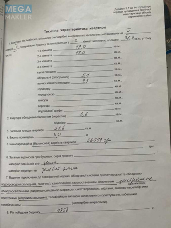 Продаж 2 кімнатної квартири (52/?/?), 5 пов. 5 пов. будинку, <a class="location-link" href="/dnepropetrovsk/" title="Недвижимость Дніпра">Дніпро</a>, Чернишевського, 21 (изображение 7)