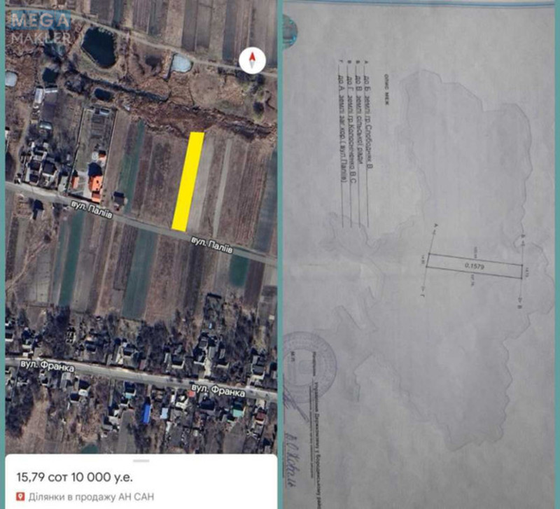 Продажа участка, 16&nbsp;соток, участок под жилую застройку, <a class="location-link" href="/kozincy-selo/" title="Недвижимость Козинці">Козинці</a>, Паліїв 35 (изображение 3)