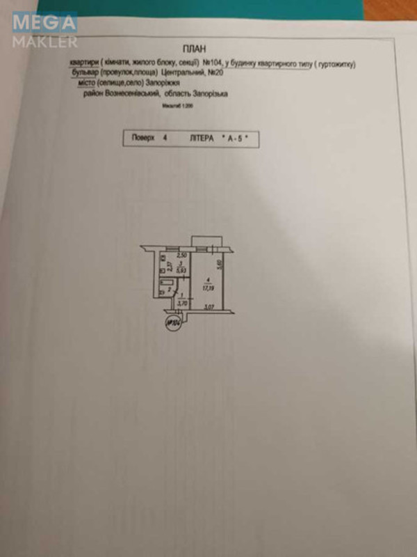 Продаж 1 кімнатної квартири (31/17/5), 4 пов. 5 пов. будинку, <a class="location-link" href="/zaporozhje/" title="Недвижимость Запоріжжя">Запоріжжя</a>, <a class="location-link" href="/zaporozhje/ordzhonikidzevskij/" title="Недвижимость Орджонікідзевський район">Орджонікідзевський р-н</a>, Бульвар Центральний, 20 (изображение 6)