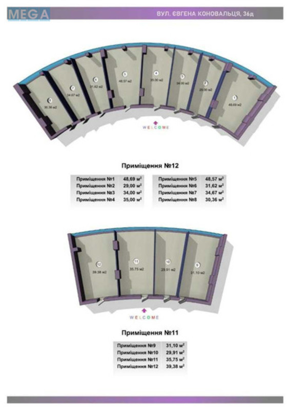 Оренда комерційної нерухомості, 51&nbsp;кв.м, под офис, <a class="location-link" href="/kiev/" title="Недвижимость Київ">Київ</a>, <a class="location-link" href="/kiev/pecherskij/" title="Недвижимость Печерський район">Печерський р-н</a>, Евгения Коновальца ул., 36д (изображение 7)
