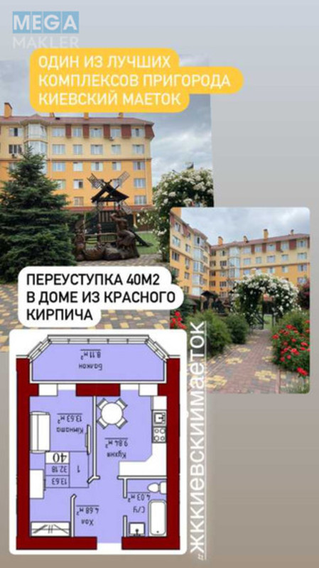 Продаж 1 кімнатної квартири (41/20/10), 7 пов. 10 пов. будинку, <a class="location-link" href="/sofievskaya-borshagovka/" title="Недвижимость Софіївська Борщагівка">Софіївська Борщагівка</a>, Бышевская, 16 (изображение 9)