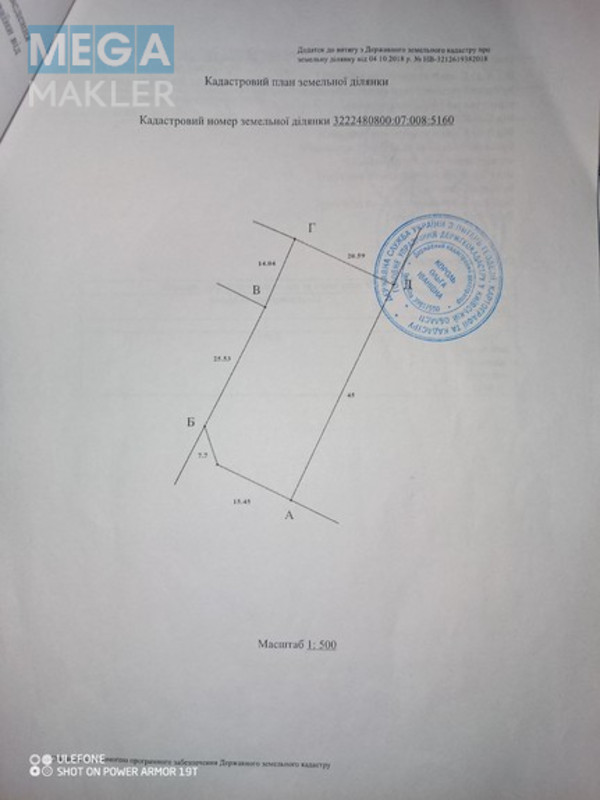 Продажа участка, 91&nbsp;сотка, форма прямоугольная, <a class="location-link" href="/hmelnaya-selo/" title="Недвижимость Хмільна">Хмільна</a>, Визволителів, 21 (изображение 3)