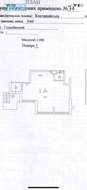 Продаж комерційної нерухомості, 66&nbsp;кв.м, под офис, <a class="location-link" href="/kiev/" title="Недвижимость Київ">Київ</a>, <a class="location-link" href="/kiev/goloseevskij/" title="Недвижимость Голосіївський район">Голосіївський р-н</a>, Костанайская ул., 13 (изображение 3)