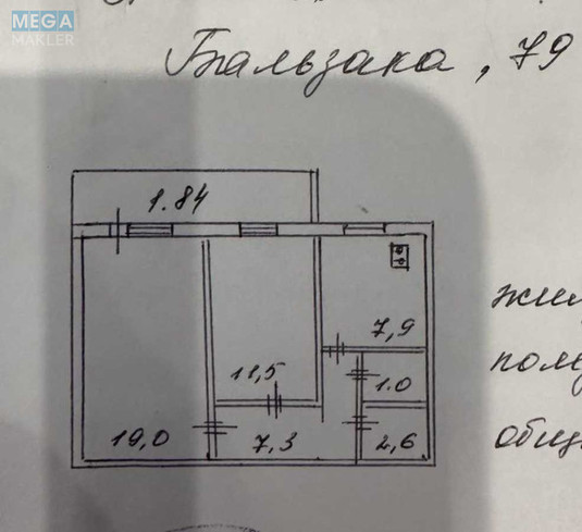 Продаж 2 кімнатної квартири (51/30/8), 9 пов. 10 пов. будинку, <a class="location-link" href="/kiev/" title="Недвижимость Київ">Київ</a>, <a class="location-link" href="/kiev/desnyanskij/" title="Недвижимость Деснянський район">Деснянський р-н</a>, Оноре Де Бальзака ул., 79 (изображение 12)