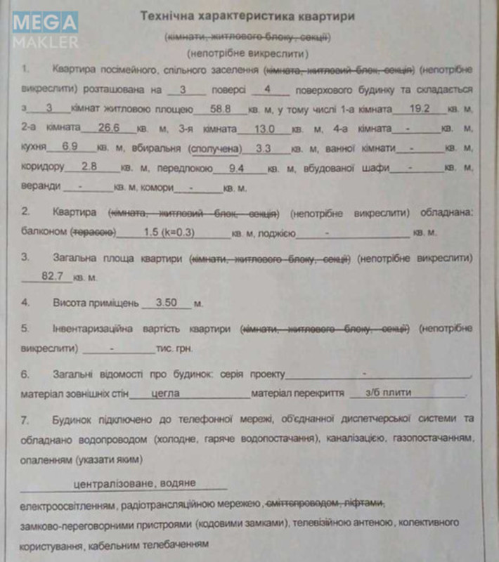 Продаж 3 кімнатної квартири (82/57/7), 3 пов. 4 пов. будинку, <a class="location-link" href="/kiev/" title="Недвижимость Київ">Київ</a>, <a class="location-link" href="/kiev/pecherskij/" title="Недвижимость Печерський район">Печерський р-н</a>, Велика Васильківська вул., 79 (изображение 4)