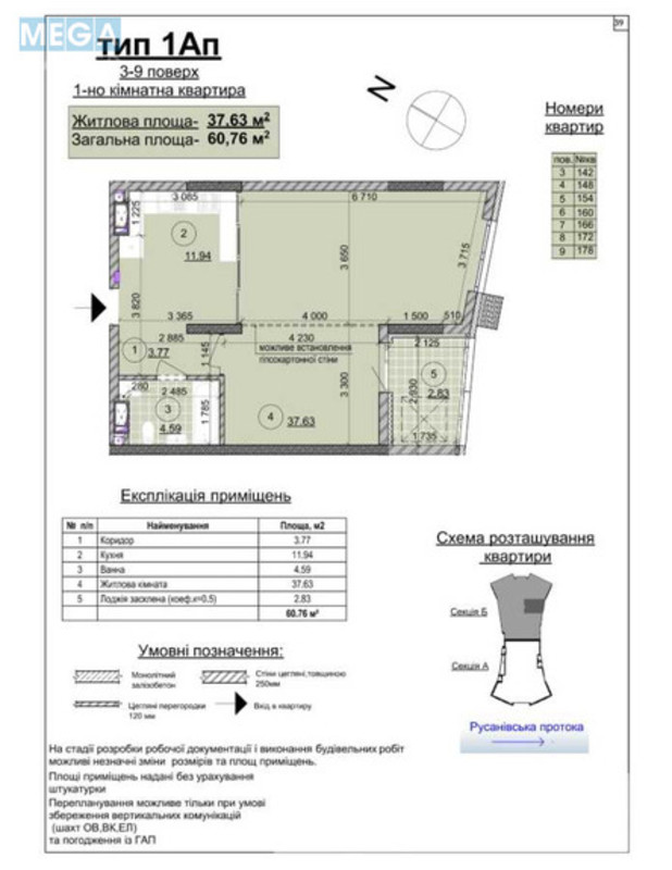 Продаж 1 кімнатної квартири (61/?/?), 9 пов. 26 пов. будинку, <a class="location-link" href="/kiev/" title="Недвижимость Київ">Київ</a>, <a class="location-link" href="/kiev/dneprovskij/" title="Недвижимость Дніпровський район">Дніпровський р-н</a>, Микільсько-Слобідська вул., 17 (изображение 4)