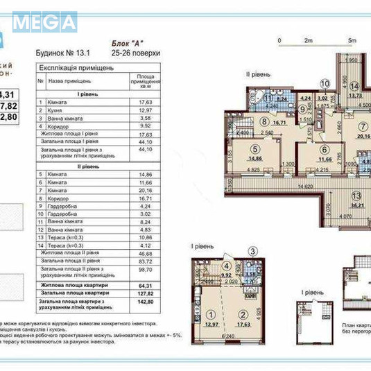 Продаж 3 кімнатної квартири (144/65/31), 25 пов. 26 пов. будинку, <a class="location-link" href="/kiev/" title="Недвижимость Київ">Київ</a>, <a class="location-link" href="/kiev/podolskij/" title="Недвижимость Подільський район">Подільський р-н</a>, Правди проспект, 49 (изображение 20)
