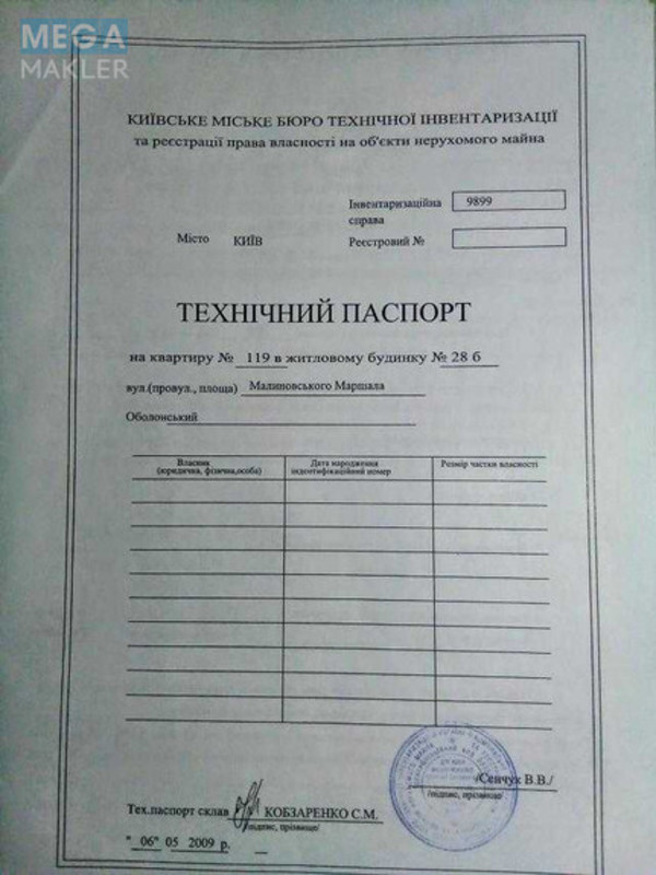 Продаж 1 кімнатної квартири (32/18/4), 1 пов. 9 пов. будинку, <a class="location-link" href="/kiev/" title="Недвижимость Київ">Київ</a>, <a class="location-link" href="/kiev/obolonskij/" title="Недвижимость Оболонський район">Оболонський р-н</a>, Маршала Малиновського вул., 28б (изображение 14)