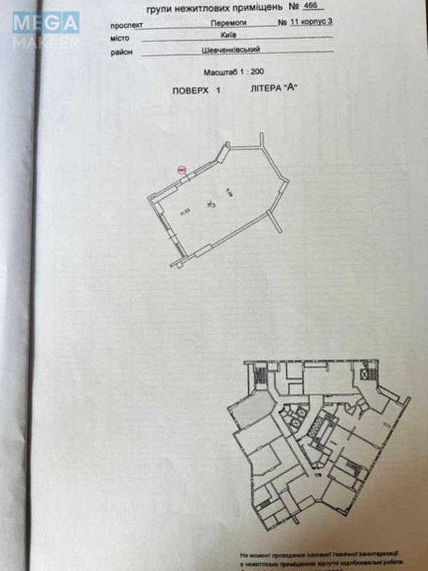 Оренда комерційної нерухомості, 70&nbsp;кв.м, <a class="location-link" href="/kiev/" title="Недвижимость Київ">Київ</a>, <a class="location-link" href="/kiev/shevchenkovskij/" title="Недвижимость Шевченківський район">Шевченківський р-н</a>, Берестейський просп., 11 (изображение 5)