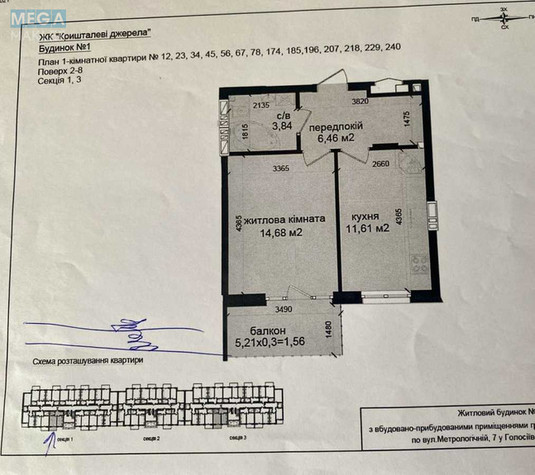 Новобудова, 9 поверхів, <a class="location-link" href="/kiev/" title="Недвижимость Київ">Київ</a>, <a class="location-link" href="/kiev/goloseevskij/" title="Недвижимость Голосіївський район">Голосіївський р-н</a>, Метрологическая ул., 107 (изображение 2)