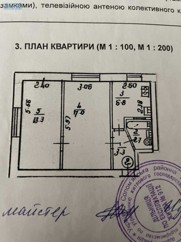 Продаж 2 кімнатної квартири (44/30/7), 1 пов. 5 пов. будинку, <a class="location-link" href="/kiev/" title="Недвижимость Київ">Київ</a>, <a class="location-link" href="/kiev/solomenskij/" title="Недвижимость Солом'янський район">Солом'янський р-н</a>, Героев Севастополя ул., 7а (изображение 13)