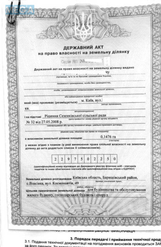 Продажа участка, 15&nbsp;соток, участок под жилую застройку, <a class="location-link" href="/baryshevka/" title="Недвижимость Баришівка">Баришівка</a>, с. Власовка, вул Космонавтів (изображение 4)