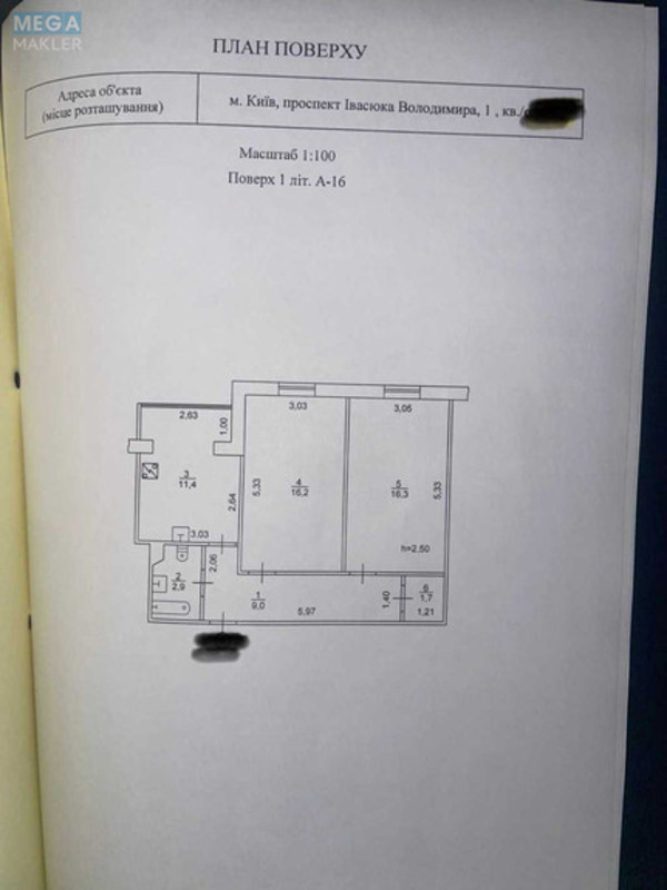 Продаж 2 кімнатної квартири (56/?/13), 1 пов. 16 пов. будинку, <a class="location-link" href="/kiev/" title="Недвижимость Київ">Київ</a>, <a class="location-link" href="/kiev/obolonskij/" title="Недвижимость Оболонський район">Оболонський р-н</a>, Героев Сталинграда просп., 1 (изображение 6)