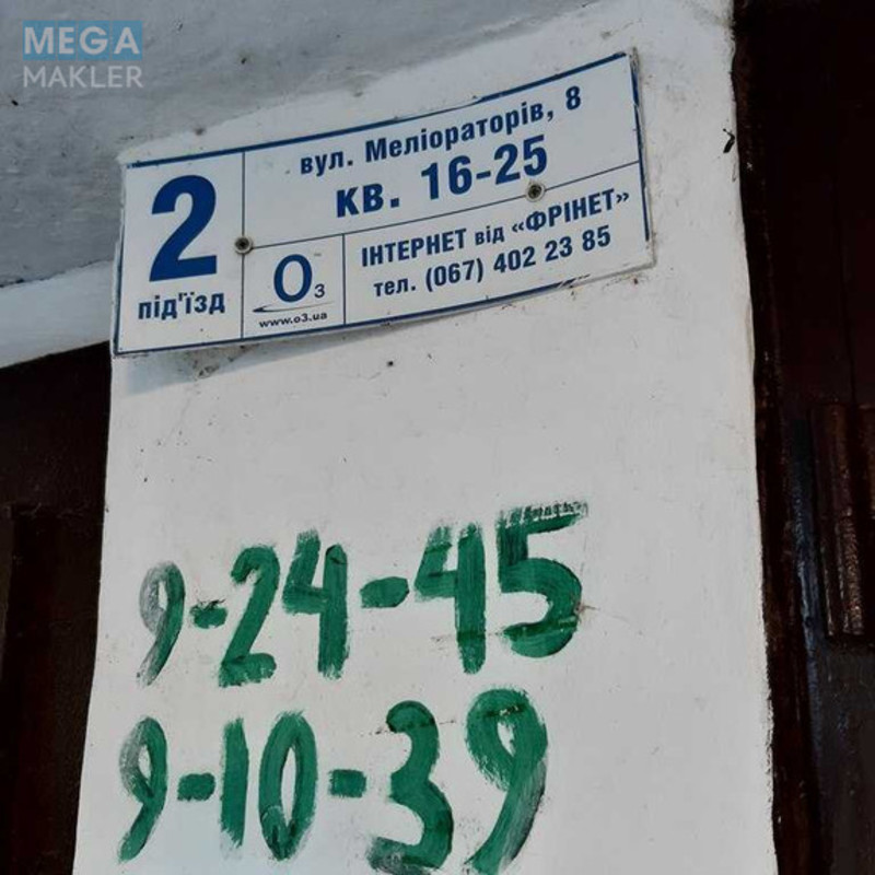 Продаж 3 кімнатної квартири (78,7/50,2/?), 4 пов. 5 пов. будинку, <a class="location-link" href="/akimovka/" title="Недвижимость Якимівка">Якимівка</a>, Меліораторів, 8 (изображение 3)