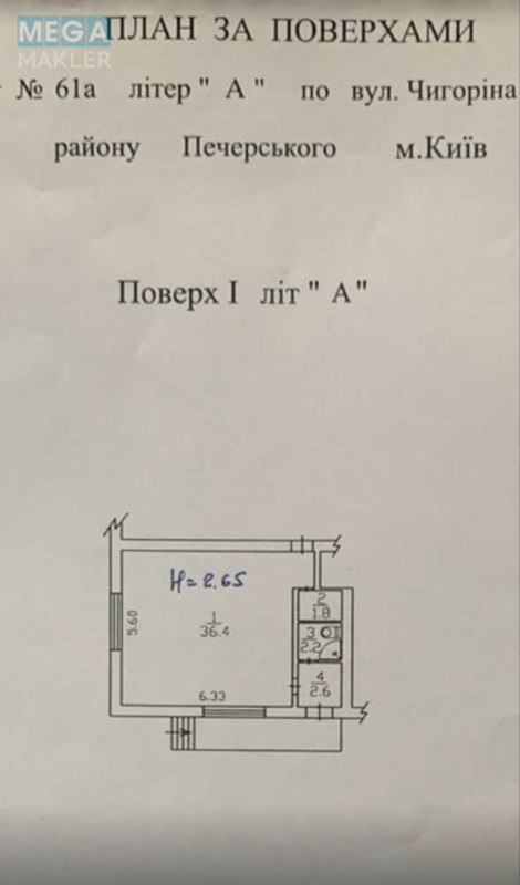 Продаж комерційної нерухомості, 43,90&nbsp;кв.м, под офис, <a class="location-link" href="/kiev/" title="Недвижимость Київ">Київ</a>, <a class="location-link" href="/kiev/pecherskij/" title="Недвижимость Печерський район">Печерський р-н</a>, Чигорина ул., 61А (изображение 18)