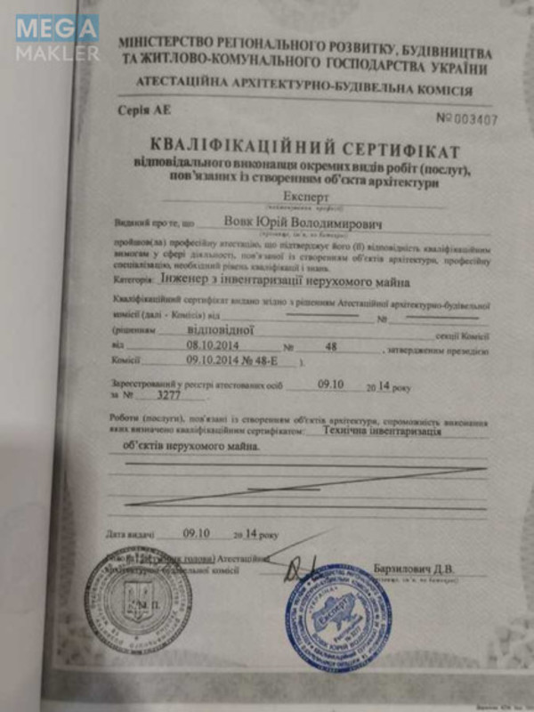 Продаж дома, 2&nbsp;поверху, 127,60&nbsp;кв.м, 4&nbsp;кімнати, ділянка 5&nbsp;соток, <a class="location-link" href="/kiev/" title="Недвижимость Київ">Київ</a>, <a class="location-link" href="/kiev/darnickij/" title="Недвижимость Дарницький район">Дарницький р-н</a>, Центральна вул. (изображение 21)