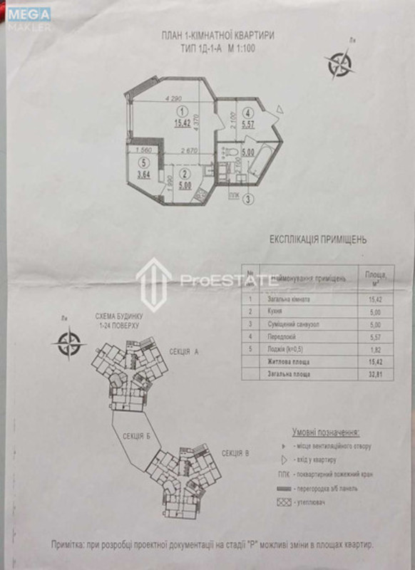 Продаж 1 кімнатної квартири (33/?/5), 14 пов. 24 пов. будинку, <a class="location-link" href="/kiev/" title="Недвижимость Київ">Київ</a>, <a class="location-link" href="/kiev/desnyanskij/" title="Недвижимость Деснянський район">Деснянський р-н</a>, Милославська вул., 18 (изображение 3)