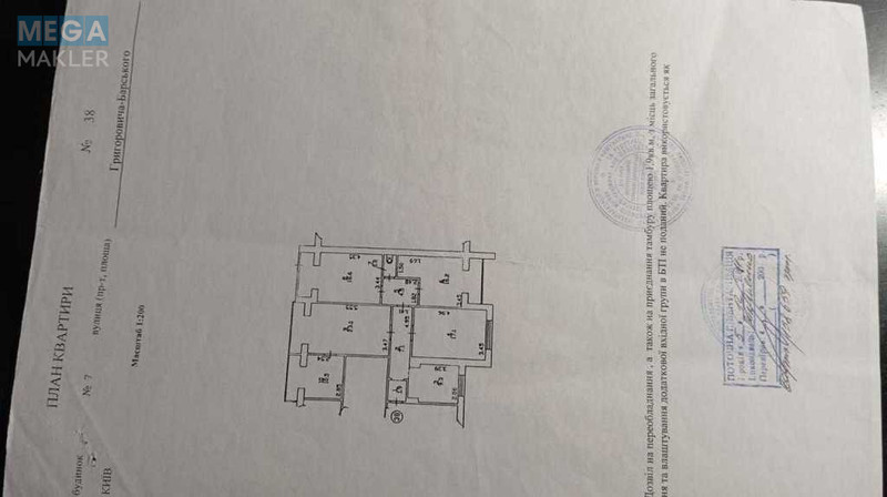 Продаж 5 кімнатної квартири (97/?/9), 1 пов. 9 пов. будинку, <a class="location-link" href="/kiev/" title="Недвижимость Київ">Київ</a>, <a class="location-link" href="/kiev/svyatoshinskij/" title="Недвижимость Святошинський район">Святошинський р-н</a>, Григоровича-Барського вул. (изображение 23)