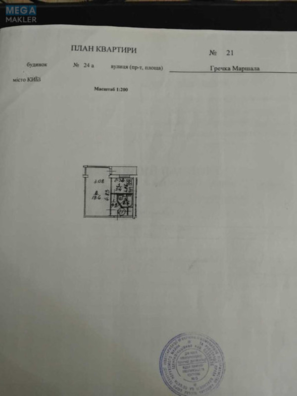 Продаж 1 кімнатної квартири (36/18,6/6), 4 пов. 9 пов. будинку, <a class="location-link" href="/kiev/" title="Недвижимость Київ">Київ</a>, <a class="location-link" href="/kiev/podolskij/" title="Недвижимость Подільський район">Подільський р-н</a>, Гречко Маршала ул., 24А (изображение 17)