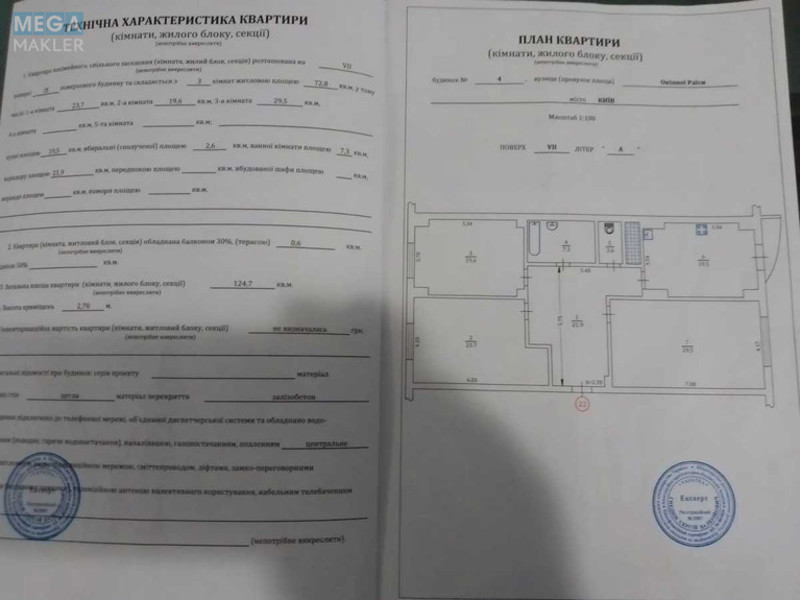 Продаж 3 кімнатної квартири (125/85/23), 7 пов. 9 пов. будинку, <a class="location-link" href="/kiev/" title="Недвижимость Київ">Київ</a>, <a class="location-link" href="/kiev/dneprovskij/" title="Недвижимость Дніпровський район">Дніпровський р-н</a>, Раисы Окипной ул., 4 (изображение 17)