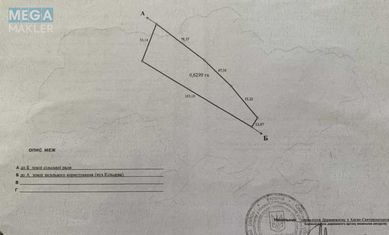 Продажа участка, 63&nbsp;сотки, земля коммерческого назначения, <a class="location-link" href="/vita-pochtovaya/" title="Недвижимость Віта-Поштова">Віта-Поштова</a>, Звенигородська (изображение 4)