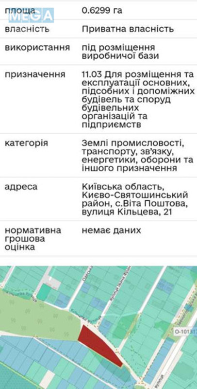 Продажа участка, 63&nbsp;сотки, земля коммерческого назначения, <a class="location-link" href="/vita-pochtovaya/" title="Недвижимость Віта-Поштова">Віта-Поштова</a>, Звенигородська (изображение 5)