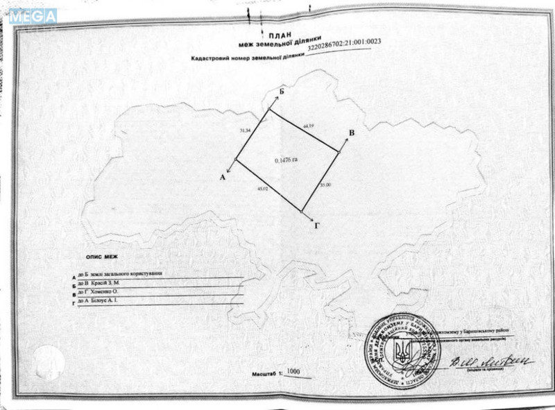 Продажа участка, 15&nbsp;соток, участок под жилую застройку, <a class="location-link" href="/baryshevka/" title="Недвижимость Баришівка">Баришівка</a>, вул Космонавтів (изображение 6)