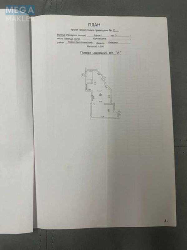 Продаж комерційної нерухомості, 69&nbsp;кв.м, под магазин, <a class="location-link" href="/kryukovshina/" title="Недвижимость Крюківщина">Крюківщина</a>, Єдностi, 5 (изображение 5)