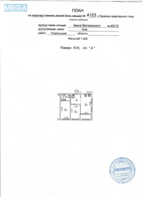 Новобудова, 22 поверхів, <a class="location-link" href="/kiev/" title="Недвижимость Київ">Київ</a>, <a class="location-link" href="/kiev/podolskij/" title="Недвижимость Подільський район">Подільський р-н</a>, Івана Виговського вул., 40/12 (изображение 8)