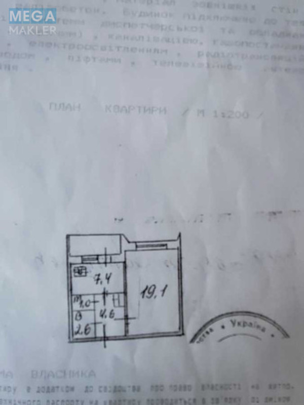 Продаж 1 кімнатної квартири (37,4/19,1/7,4), 9 пов. 9 пов. будинку, <a class="location-link" href="/kiev/" title="Недвижимость Київ">Київ</a>, <a class="location-link" href="/kiev/obolonskij/" title="Недвижимость Оболонський район">Оболонський р-н</a>, Приречная ул., 19В (изображение 22)