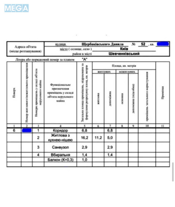 Продаж 1 кімнатної квартири (28,3/11,2/5), 6 пов. 20 пов. будинку, <a class="location-link" href="/kiev/" title="Недвижимость Київ">Київ</a>, <a class="location-link" href="/kiev/shevchenkovskij/" title="Недвижимость Шевченківський район">Шевченківський р-н</a>, Даниила Щербаковского ул., 52 (изображение 11)