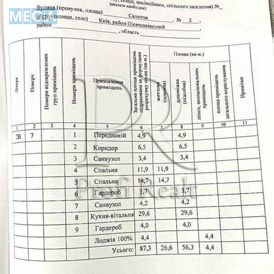 Продаж 2 кімнатної квартири (87/27/30), 7 пов. 16 пов. будинку, <a class="location-link" href="/kiev/" title="Недвижимость Київ">Київ</a>, <a class="location-link" href="/kiev/shevchenkovskij/" title="Недвижимость Шевченківський район">Шевченківський р-н</a>, Салютна вулиця, 2 (изображение 2)