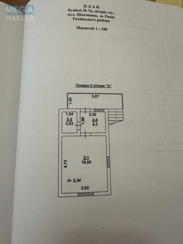 Продаж дома, 2&nbsp;поверху, 82&nbsp;кв.м, 2&nbsp;кімнати, ділянка 82&nbsp;сотки, <a class="location-link" href="/rahov/" title="Недвижимость Рахів">Рахів</a>, Шевченка, 7а (изображение 7)