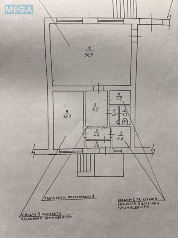Продаж комерційної нерухомості, 58,40&nbsp;кв.м, под магазин, <a class="location-link" href="/nezhin/" title="Недвижимость Ніжин">Ніжин</a>, Космонавтів, 49 (изображение 9)
