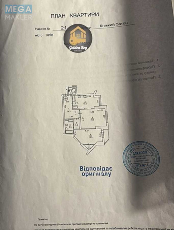 Продаж 2 кімнатної квартири (89,1/44,8/16,6), 23 пов. 36 пов. будинку, <a class="location-link" href="/kiev/" title="Недвижимость Київ">Київ</a>, <a class="location-link" href="/kiev/darnickij/" title="Недвижимость Дарницький район">Дарницький р-н</a>, Княжий Затон вул., 21 (изображение 9)