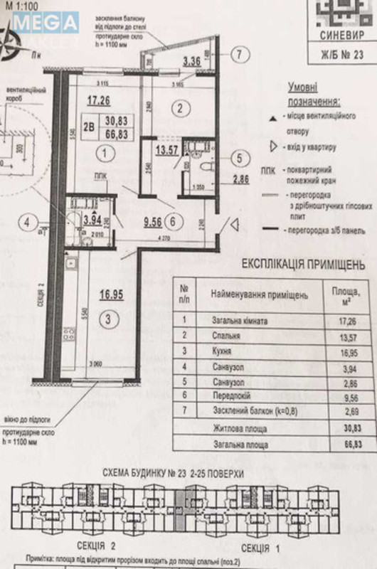 Новобудова, 25 поверхів, <a class="location-link" href="/kiev/" title="Недвижимость Київ">Київ</a>, <a class="location-link" href="/kiev/darnickij/" title="Недвижимость Дарницький район">Дарницький р-н</a>, Бориса Гмирі вул., 22Б (изображение 5)