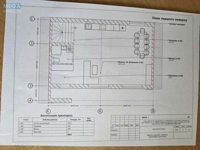 Продаж дома, 2&nbsp;поверху, 123&nbsp;кв.м, 3&nbsp;кімнати, ділянка 1&nbsp;сотка, <a class="location-link" href="/paseki-zubrickie/" title="Недвижимость Пасіки-Зубрицькі">Пасіки-Зубрицькі</a>, Весняна, 5 (изображение 13)