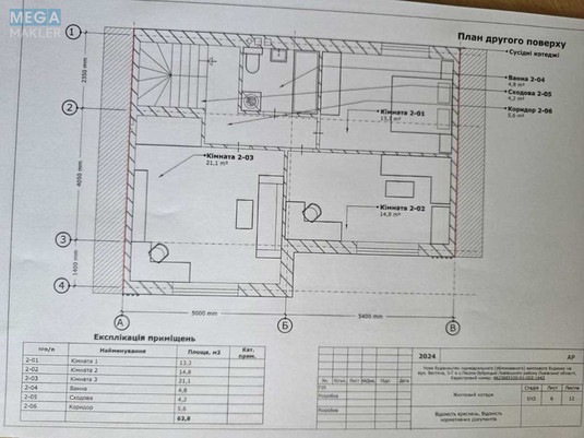 Продаж дома, 2&nbsp;поверху, 123&nbsp;кв.м, 3&nbsp;кімнати, ділянка 1&nbsp;сотка, <a class="location-link" href="/paseki-zubrickie/" title="Недвижимость Пасіки-Зубрицькі">Пасіки-Зубрицькі</a>, Весняна, 5 (изображение 14)