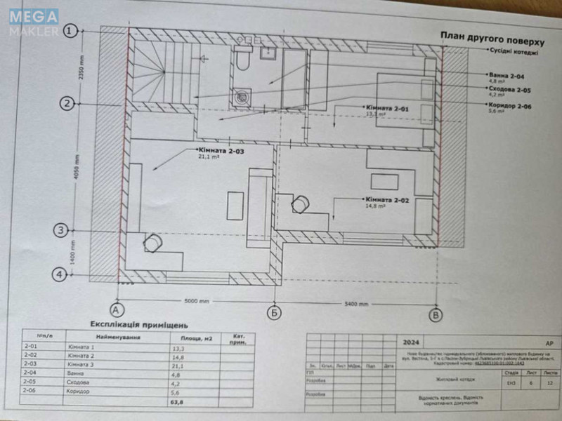 Продаж дома, 2&nbsp;поверху, 123&nbsp;кв.м, 3&nbsp;кімнати, ділянка 1&nbsp;сотка, <a class="location-link" href="/paseki-zubrickie/" title="Недвижимость Пасіки-Зубрицькі">Пасіки-Зубрицькі</a>, Весняна, 5 (изображение 14)