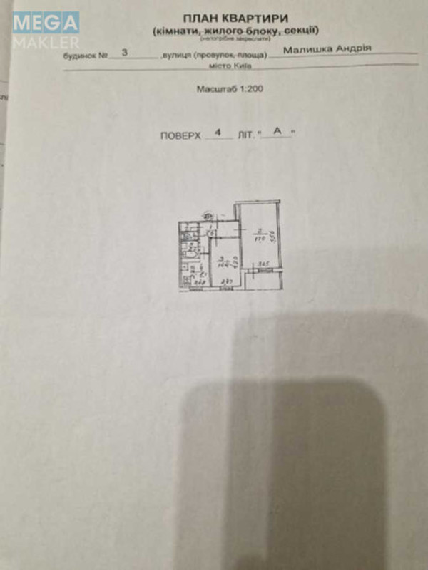 Продаж 2 кімнатної квартири (46/30/6), 4 пов. 12 пов. будинку, <a class="location-link" href="/kiev/" title="Недвижимость Київ">Київ</a>, <a class="location-link" href="/kiev/dneprovskij/" title="Недвижимость Дніпровський район">Дніпровський р-н</a>, Андрея Малышко ул., 3 (изображение 15)
