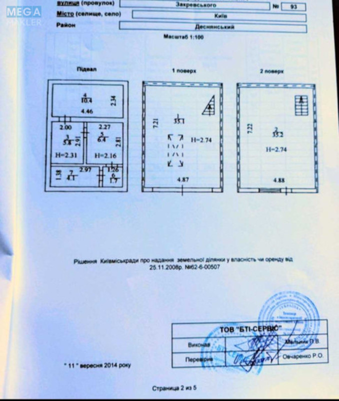 Продаж комерційної нерухомості, 105&nbsp;кв.м, <a class="location-link" href="/kiev/" title="Недвижимость Київ">Київ</a>, <a class="location-link" href="/kiev/desnyanskij/" title="Недвижимость Деснянський район">Деснянський р-н</a>, Миколи Закревського вул., 93 (изображение 4)