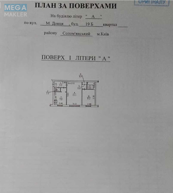 Продаж 2 кімнатної квартири (39/25/7), 1 пов. 5 пов. будинку, <a class="location-link" href="/kiev/" title="Недвижимость Київ">Київ</a>, <a class="location-link" href="/kiev/solomenskij/" title="Недвижимость Солом'янський район">Солом'янський р-н</a>, Михайла Донця вул., 19б (изображение 6)