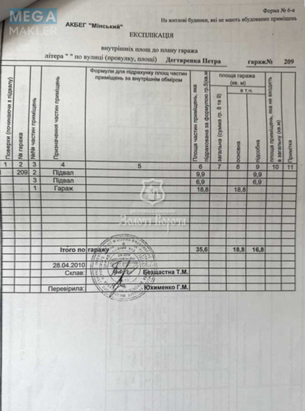 Продаж комерційної нерухомості, 35,60&nbsp;кв.м, <a class="location-link" href="/kiev/" title="Недвижимость Київ">Київ</a>, <a class="location-link" href="/kiev/obolonskij/" title="Недвижимость Оболонський район">Оболонський р-н</a>, Сім’ї Кульженків вул., 1 (изображение 4)