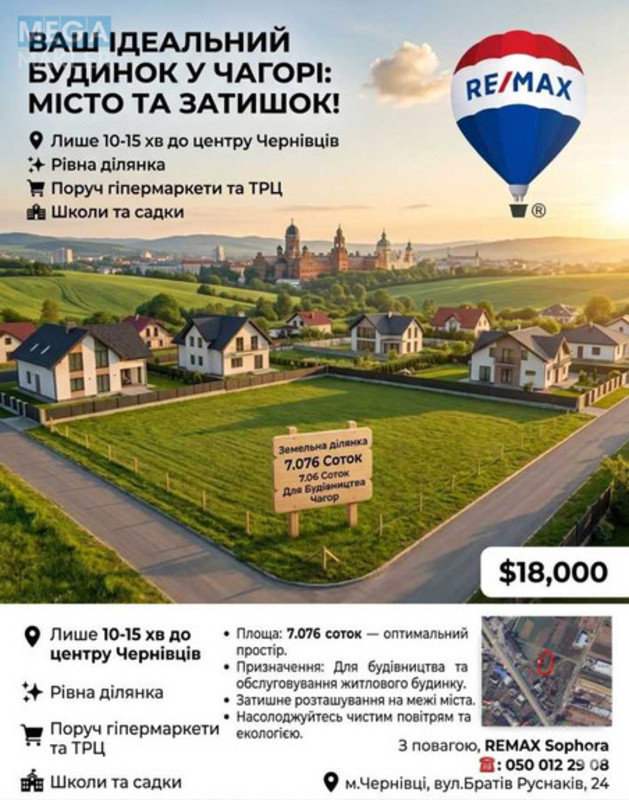 Продажа участка, 7&nbsp;соток, участок под жилую застройку, <a class="location-link" href="/chagor/" title="Недвижимость Чагор">Чагор</a>, біля вул. Борчі (изображение 3)